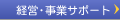 �o�c�E���ƃT�|�[�g