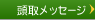 ���惁�b�Z�[�W