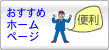 �������߃z�[���y�[�W