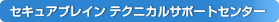 �Z�L���A�u���C�� �e�N�j�J���T�|�[�g�Z���^�[ 
