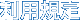 利用規定