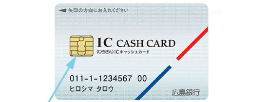 手のひら認証付ICキャッシュカードの特長
