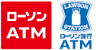 ローソンATM ローソン銀行ATM