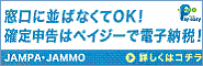 窓口に並ばなくてOK!確定申告はペイジーで電子納税！詳しくはコチラ