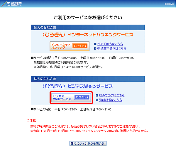 情報リンク振分サービス画面 情報リンク振分サービス画面