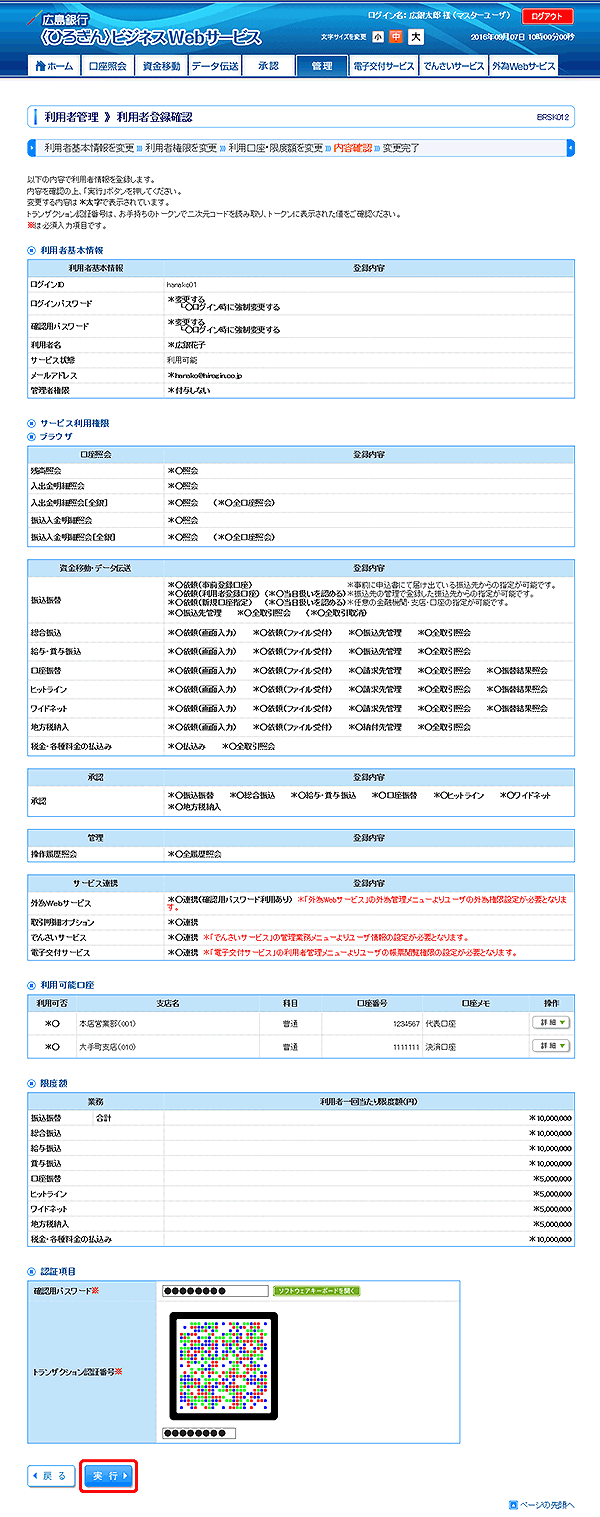 [BRSK012]pғo^mF