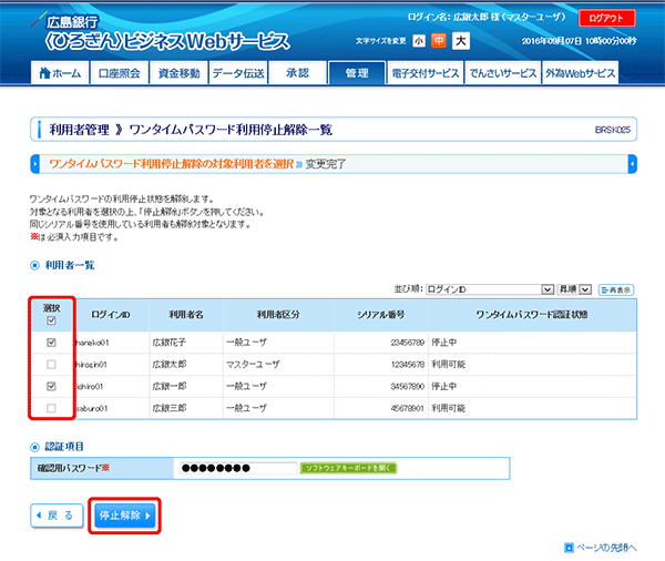 [BRSK025]^CpX[hp~ꗗ