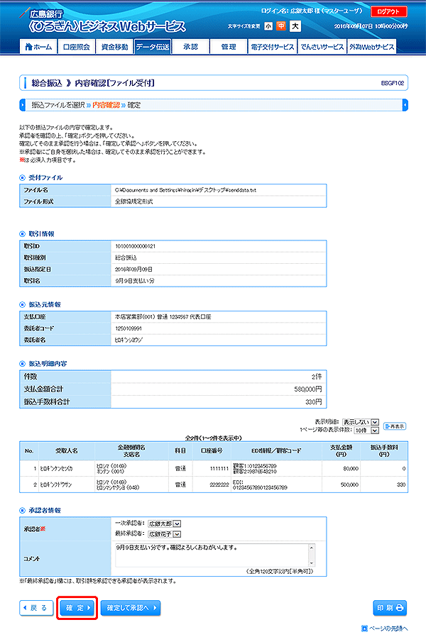 [BSGF102]emFmt@Ctn
