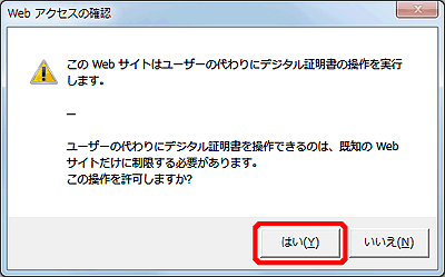 Web アクセスの確認 Web アクセスの確認