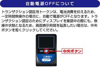 自動電源OFFについて 自動電源OFFについて