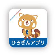 ひろぎんアプリ
