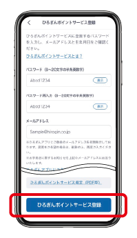 「紹介コード」を入力