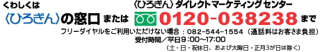 ダイレクトマーケティングセンター