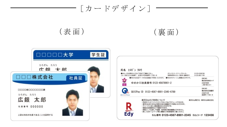 カードデザイン
