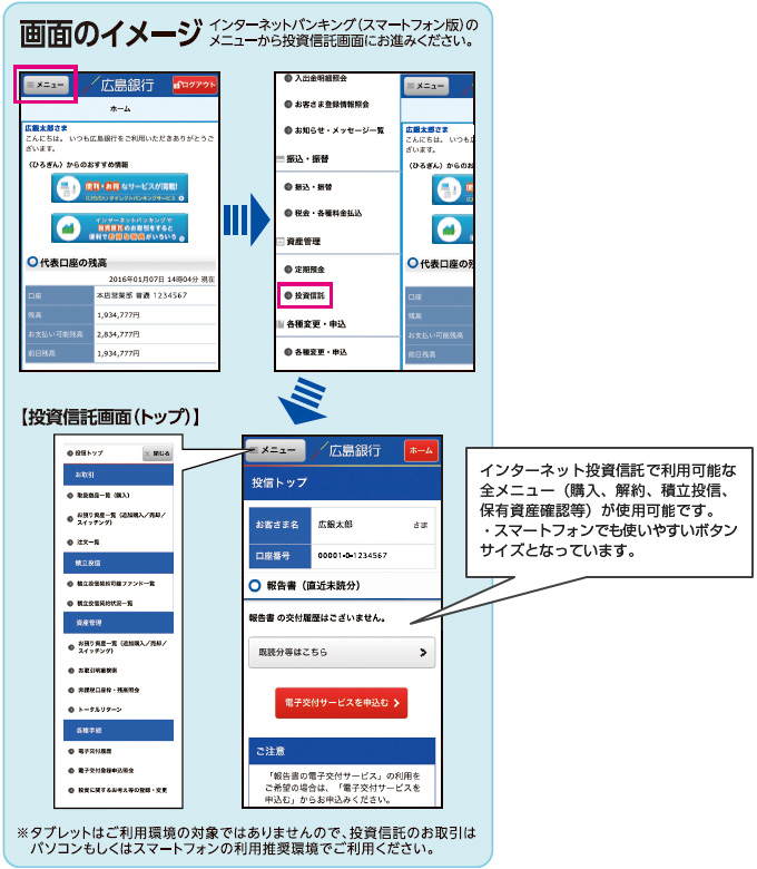 お知らせ ひろぎん ダイレクトバンキングサービス 広島銀行