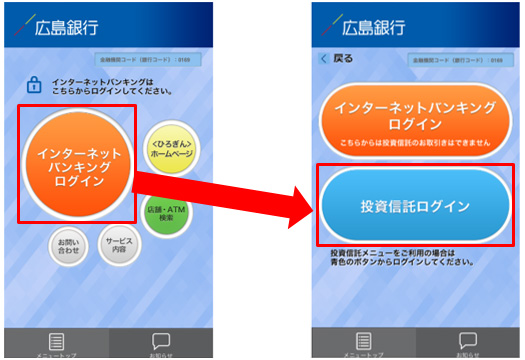 お知らせ ひろぎん ダイレクトバンキングサービス 広島銀行