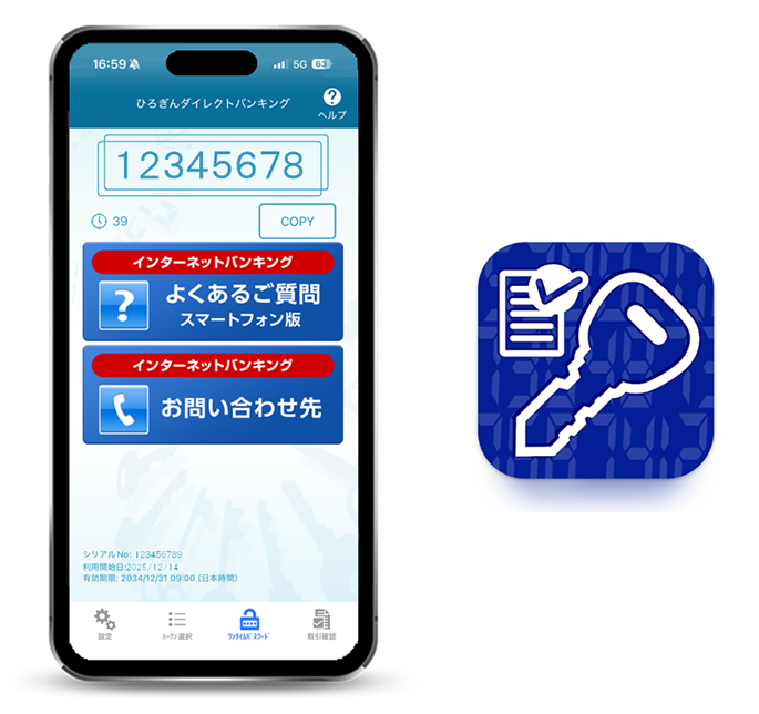 変更前アプリイメージ