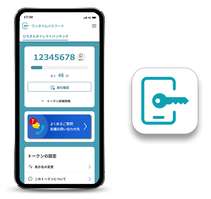 変更後アプリイメージ