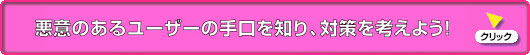 ӂ̂郆[U[̎mA΍l悤I