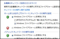 Windowst@CAEH[̐ݒ