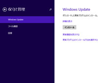 PCݒ̕ύXWindows Update