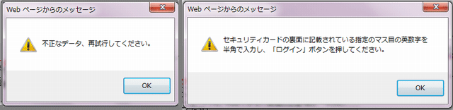 エラーメッセージ