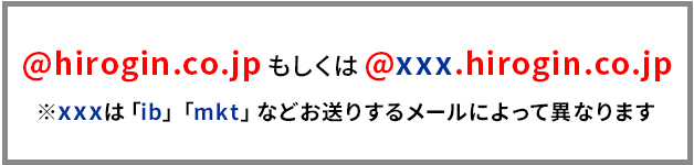 BIMI認証　ロゴが表示されるメールアドレス
