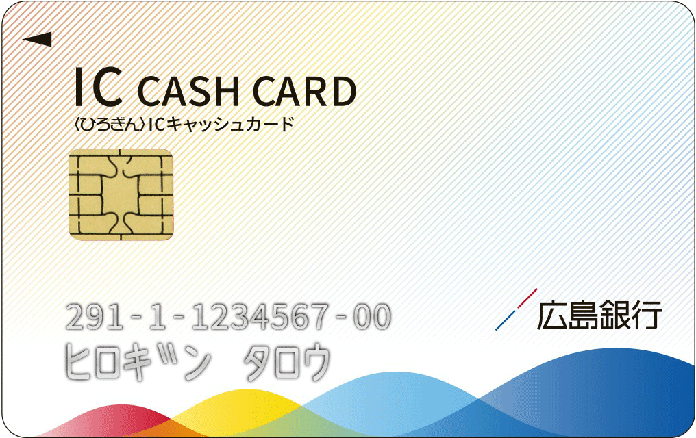 個人一般キャッシュカード