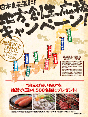 ニュースリリース 15年9月15日 広島銀行