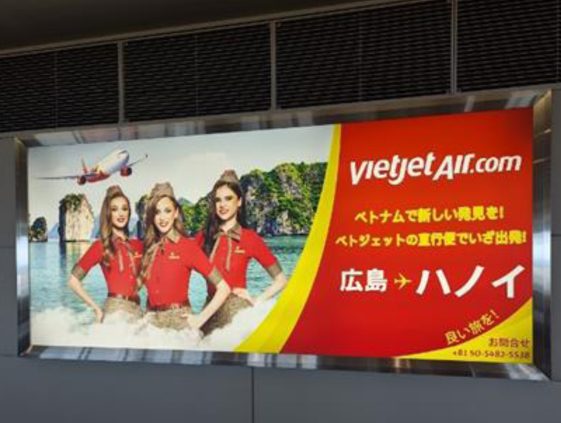 広島空港内のベトジェットエア広告。