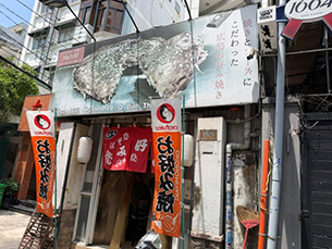 広島名物のお好み焼きのお店もあります