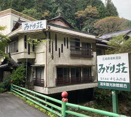 湯来温泉のみどり荘