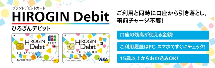 HIROGIN Debit