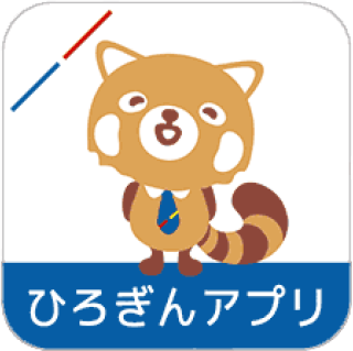 ひろぎんアプリ