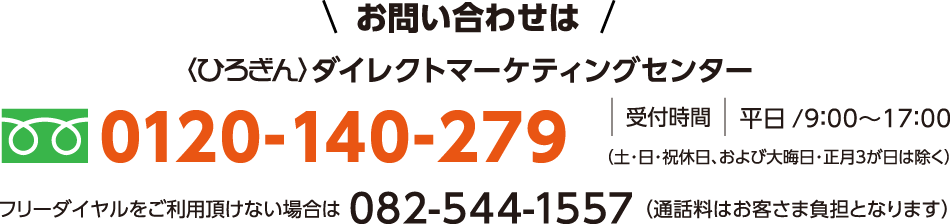 お問い合わせは