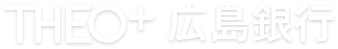 THEO＋ 広島銀行