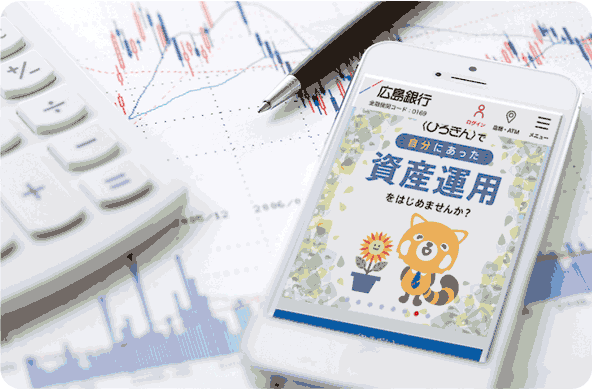 資産運用のための投資信託の口座開設