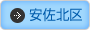 広島市安佐北区