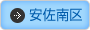 広島市安佐南区