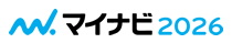 マイナビ2026