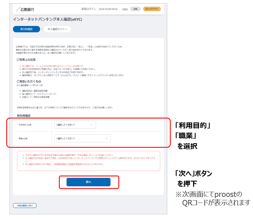 本人確認(eKYC)パソコン