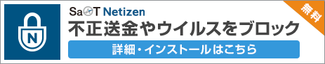 詳細・インストールはこちら