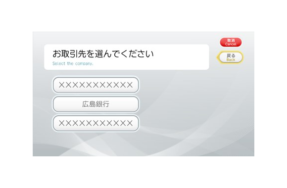セブン銀行ATM操作説明1