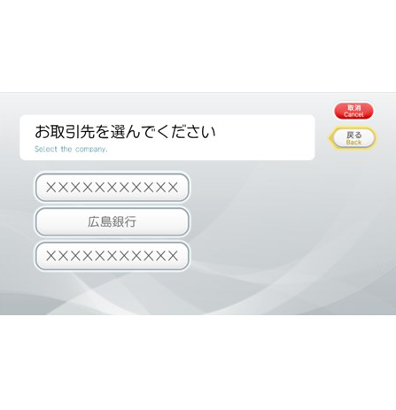 セブン銀行ATM操作説明1