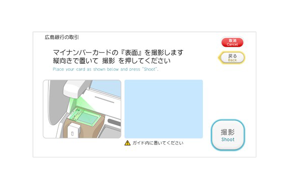 セブン銀行ATM操作説明2