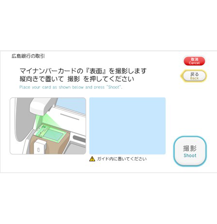 セブン銀行ATM操作説明2