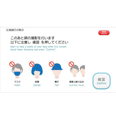 セブン銀行ATM操作説明3