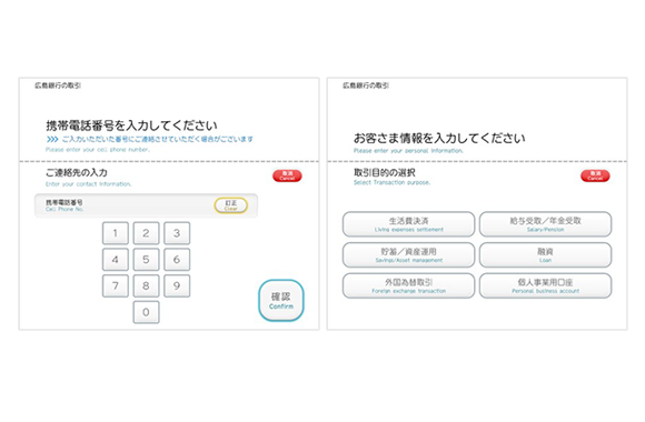 セブン銀行ATM操作説明4