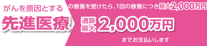 病気・ケガにより入院した場合入院一時金として１０万円お支払いします