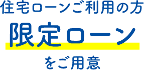 ポイント3タイトル